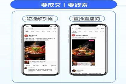 信息流广告制作流程及实战案例